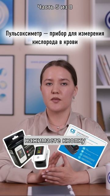 5 часть: «Цифры здоровья»: домашний чекап организма ✔️