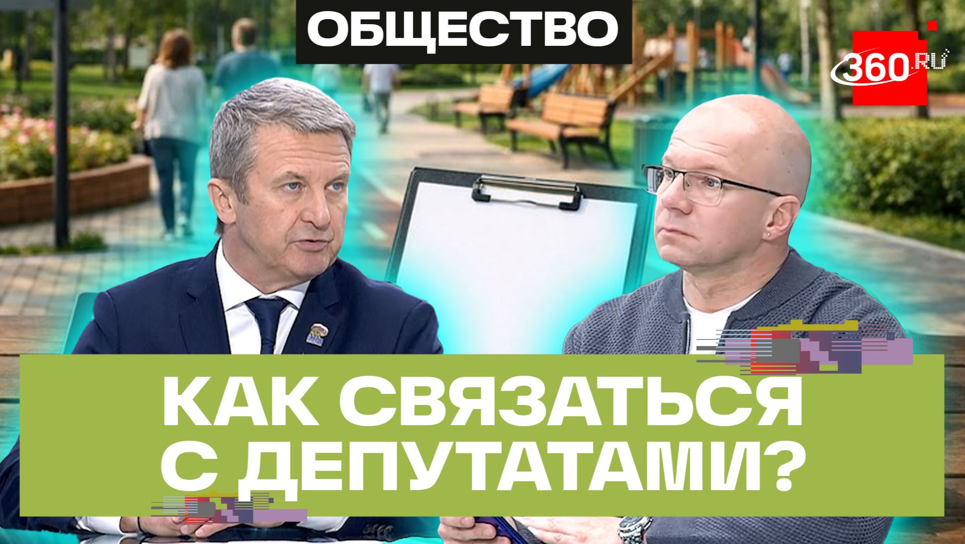 «Парков стало в 10 раз больше!» Подмосковный депутат о работе с наказами избирателей