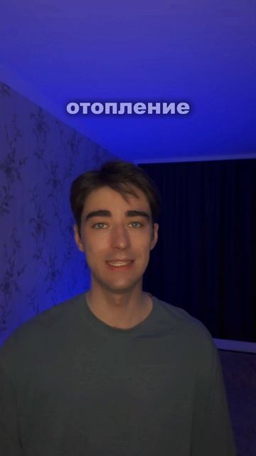 Задумывались, почему в пустой комнате всегда холоднее 🧐🥶