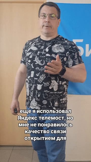 Как выбрать ВКС вместо 