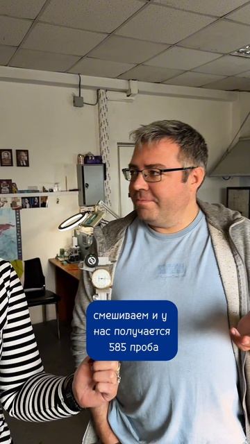 А вот и продолжение с нашим замечательным другом и ювелиром Николаем #катькать #сплавы