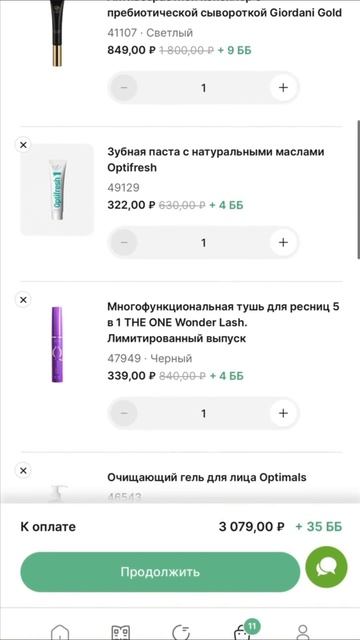 #бьютибокс #орифлэйм #косметика