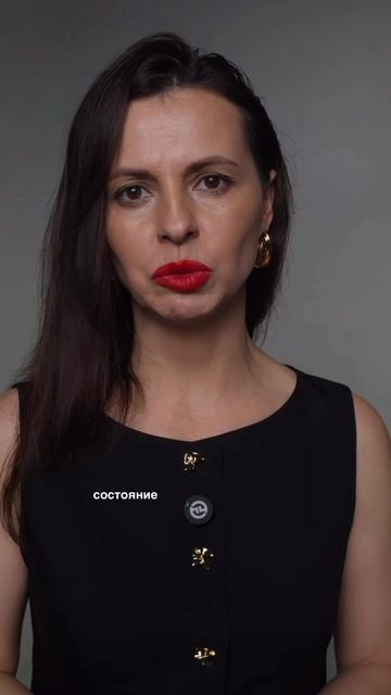 Что почувствовали?