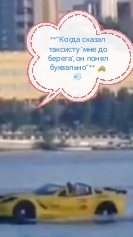 Амфибия на воде под рок-н-ролл! 🎵🌊