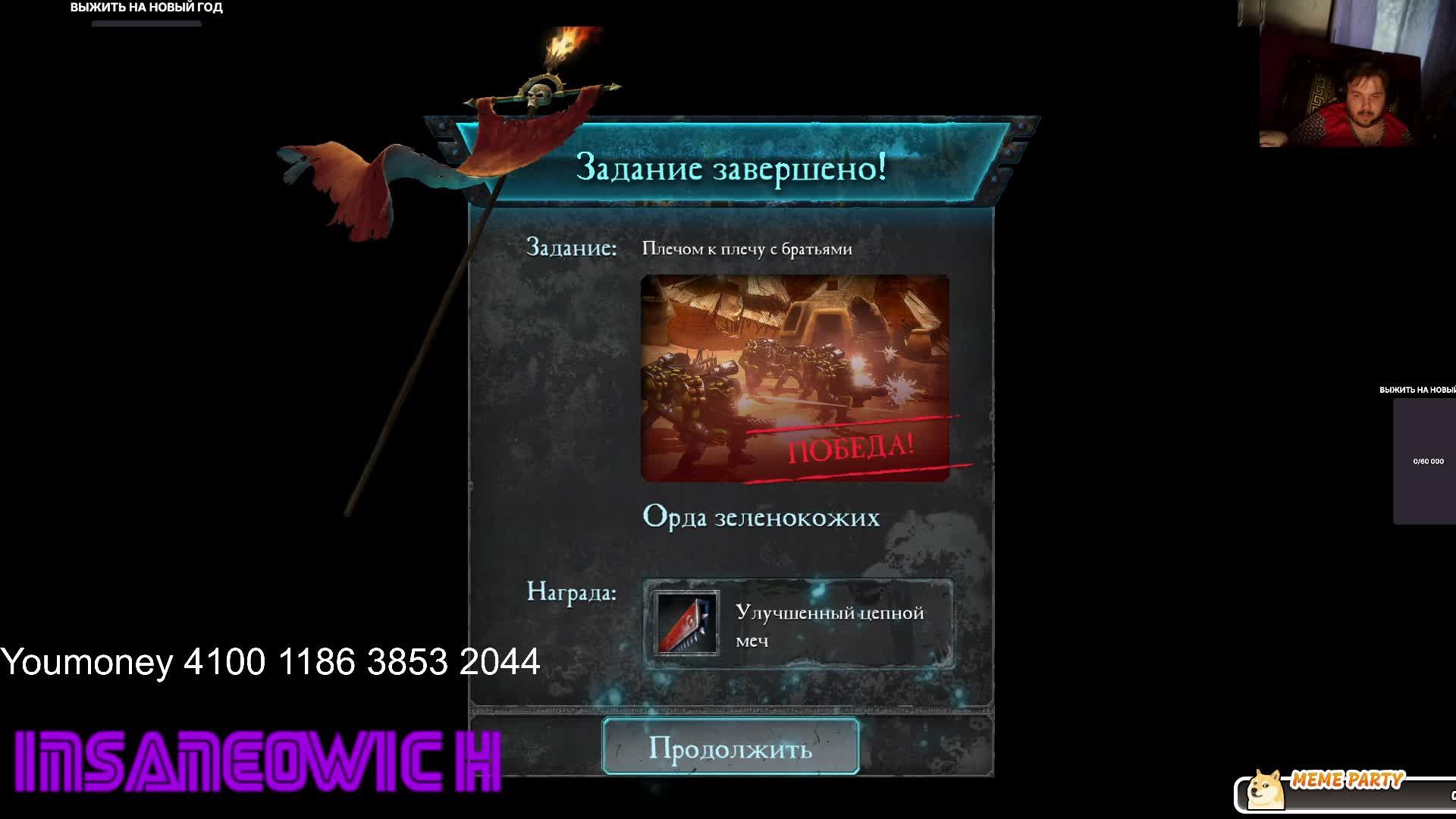 стрим прохождение Warhammer 40 000 Dawn Of War II 2 миссия