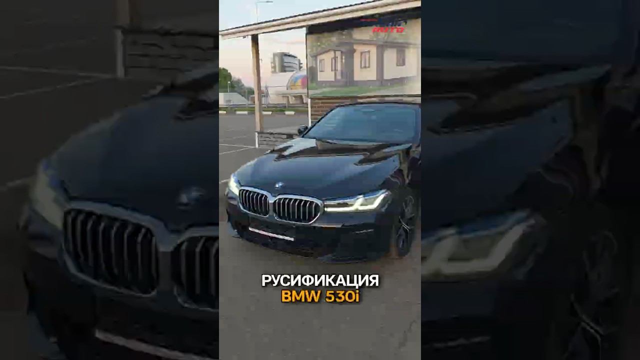 Русифицируем автомобиль нашего клиента