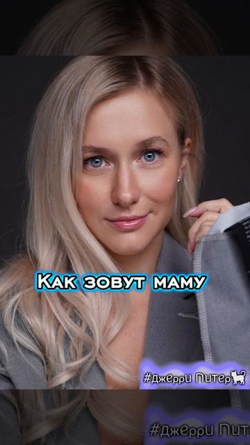 гадайте😈 #ДжерриПитер #кот #р_е_к_и