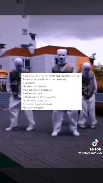 песня