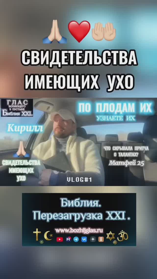 Добрые плоды от доброго дерева! По плодам их узнаете! Свидетельства имеющих ухо! #христос #иисус