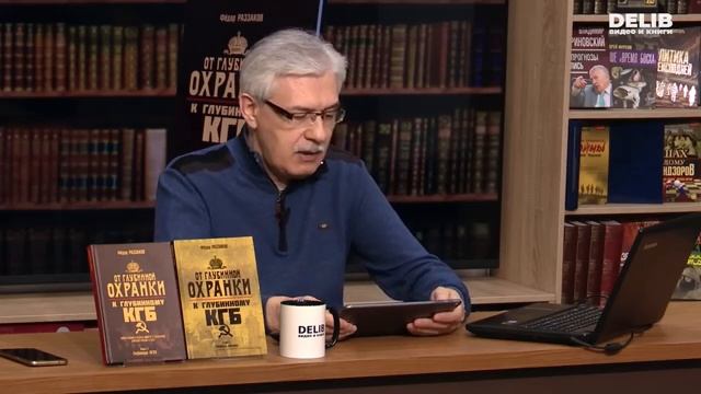 Фёдор Раззаков _ Сталин против барахольщиков и тайные спонсоры Льва Троцкого