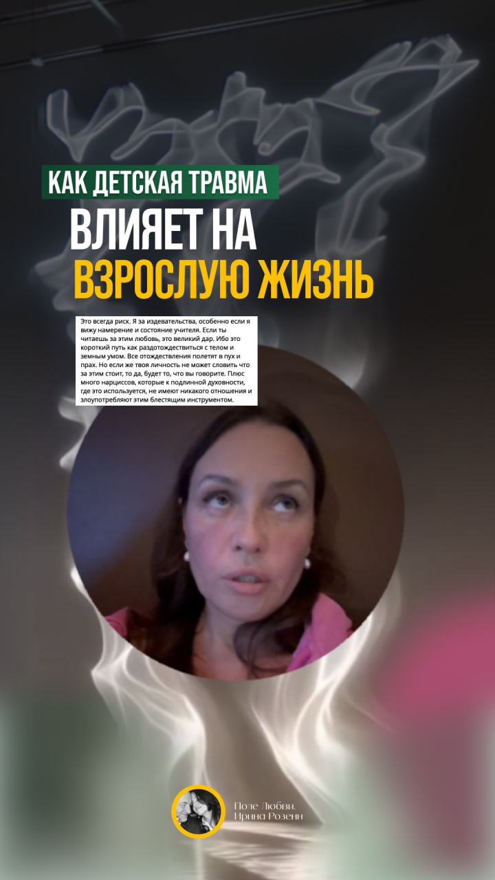 Как детская травма влияет на взрослую жизнь #БережностьКСебе #ПсихологическаяБезопасность