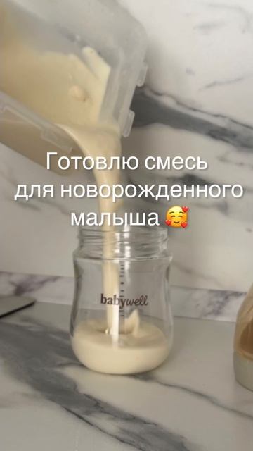 Бутылочка от BabyWell арт. 379902177 🩵
