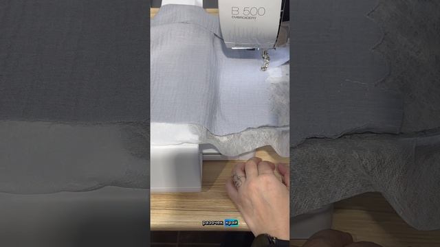 Создаем кружево на Bernina B 500