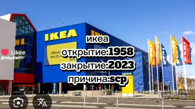 Магазины которые закрылись часть 1