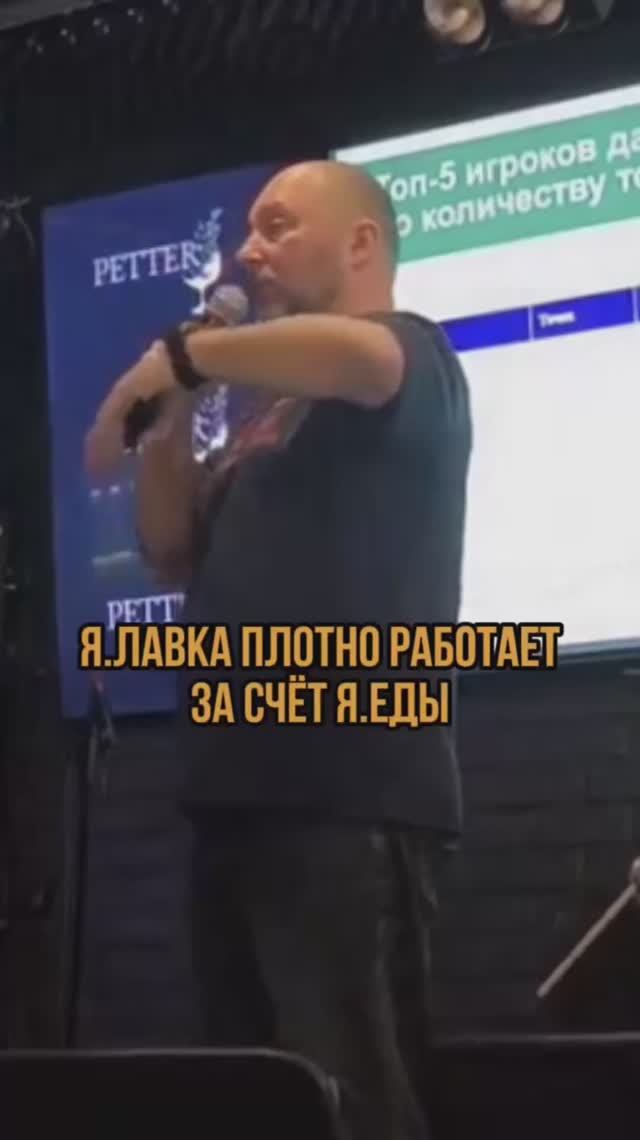 Я.Лавка плотно работает за счет Я.Еды