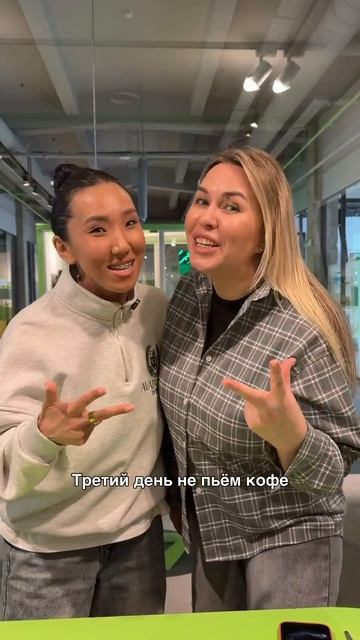 А вы что пьете?
