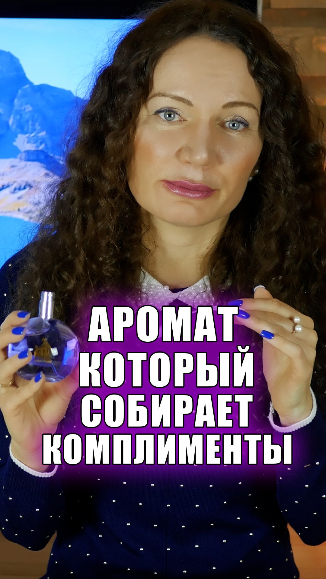 Бюджетный аромат в люксе собирает комплименты! #распаковка #lanvineclat #бюджетныйлюкс