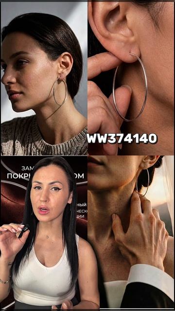 Не ожидала, что эти серьги станут моими любимыми😍 Конго #WW374140 Протяжки #WW341728  #WW374143