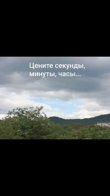 Девиз дня!✨☀️💫30.05.2026.Время - наш друг! Используем его во благо...#мысли #чувства #разум #душа