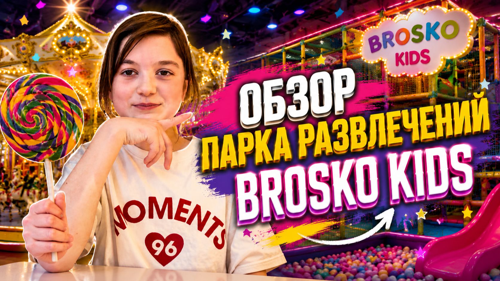 Обзор парка развлечений BROSKO KIDS