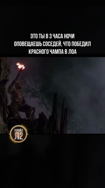 ПОБЕДА НАД КРАСНЫМ ЧАМПОМ В ЛОА!!😅