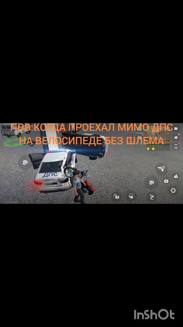 ПОВ:КОГДА ПРОЕХАЛ МИМО ДПС НА ВЕЛОСИПЕДЕ БЕЗ ШЛЕМА!!!!! 🫪🫪🫪