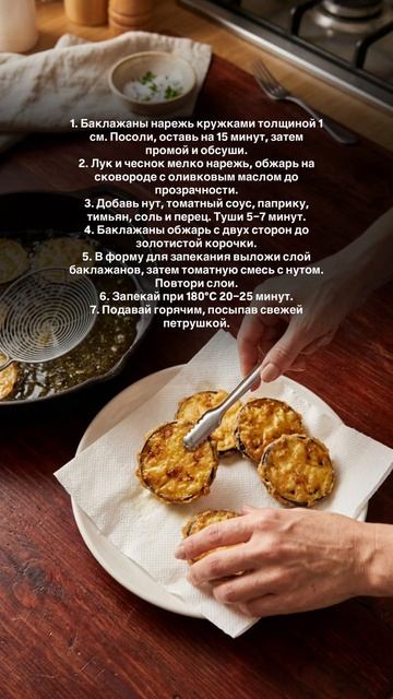 Запечённые баклажаны с нутом в томатном соусе 🍆 Сочный ужин за 40 минут! #баклажаны #нут #веганужин