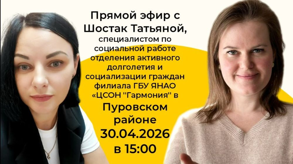 Запись Прямой эфир с Татьяной Шостак
