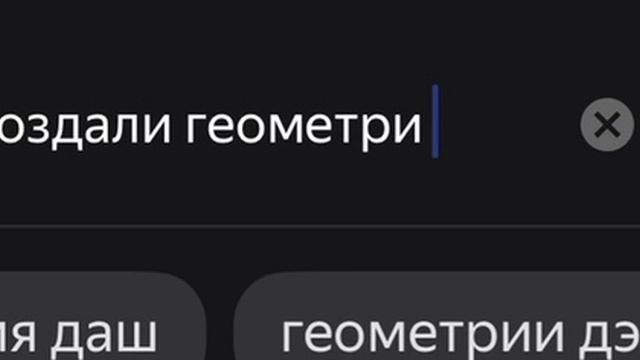 Когда создали гд?