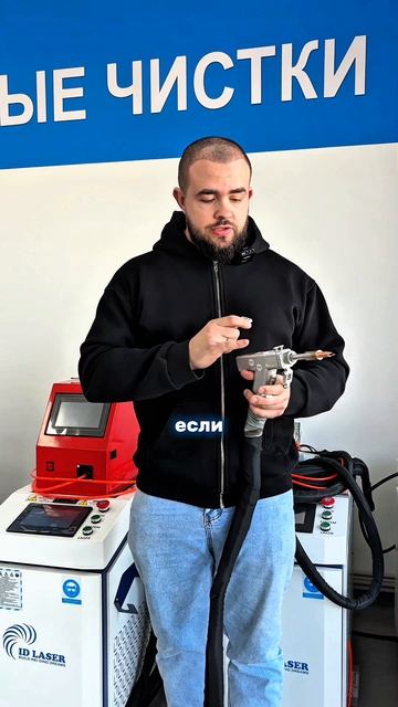 Когда нужно менять расходные материалы на пистолете лазерной сварки 4в1 #сварка #лазернаясварка