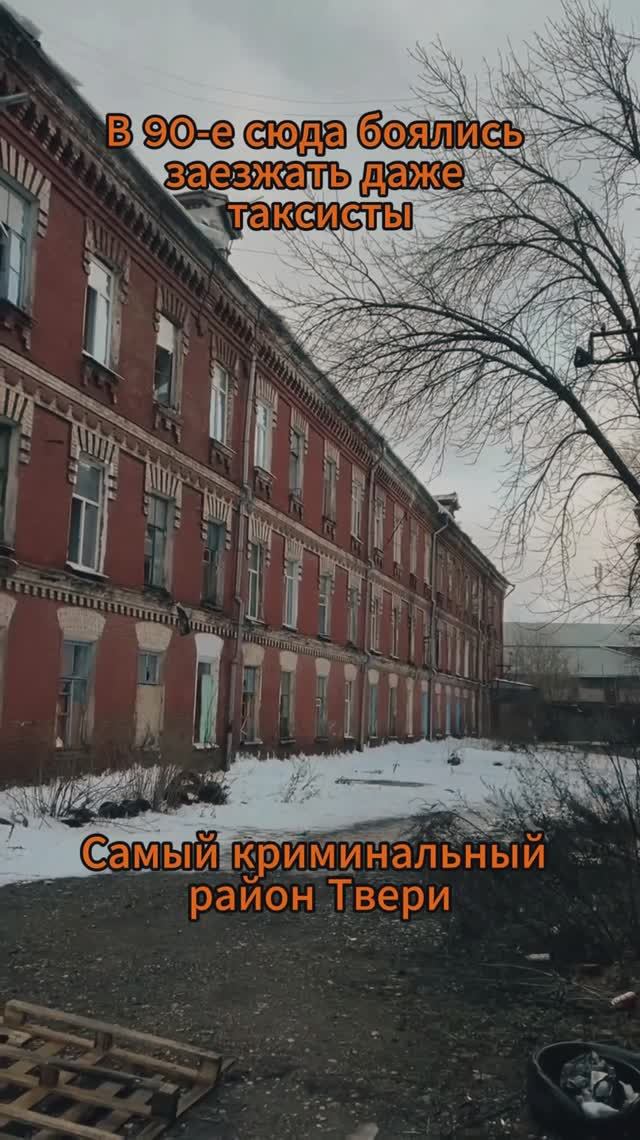 В 90-е сюда боялись заезжать даже таксисты
