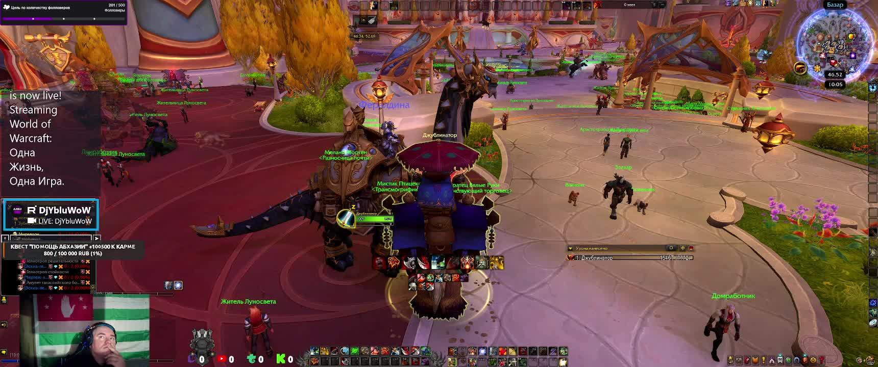 LIVE: DjYbluWoW