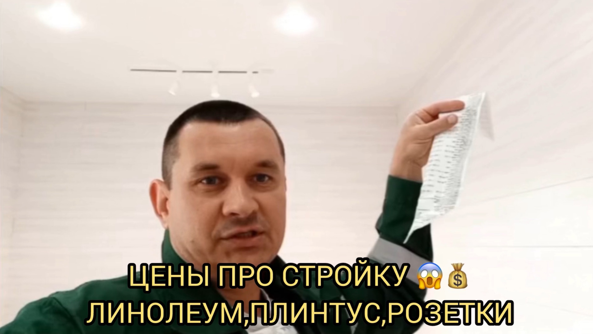 ЦЕНЫ ПРО СТРОЙКУ-ОТДЕЛКУ 😱💰❗️