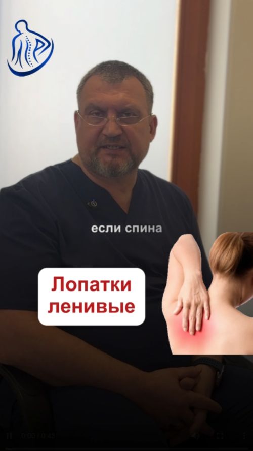 🔥 Спина между лопатками горит или ноет к вечеру?