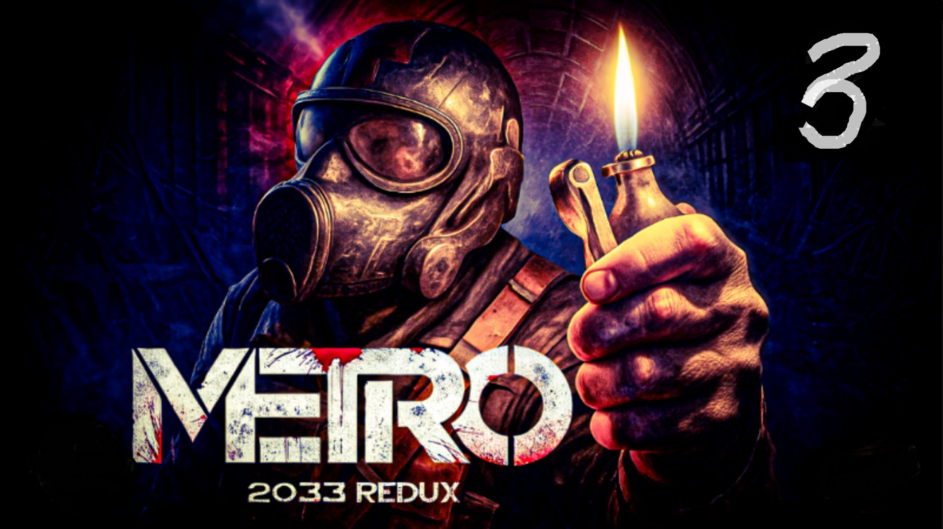 Прохождение Metro 2033 Redux (3 часть)