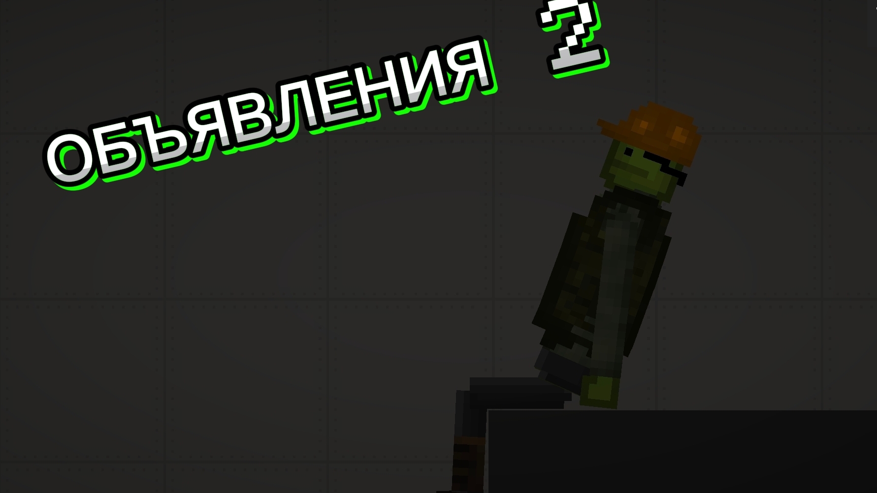 объявления 2