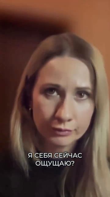 На какой возраст я себя там ощущаю?