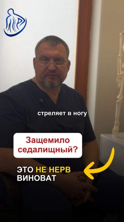 Онемела рука? Стрельнуло в ногу? Вам сказали «защемило нерв»?