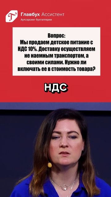 Вопрос: нужно ли включать доставку в цену товара, если она осуществляется не наемным транспортом?