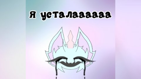 —★мда... у меня в голове это выглядело лучше.... на мап когтистой(сорри за обложку)