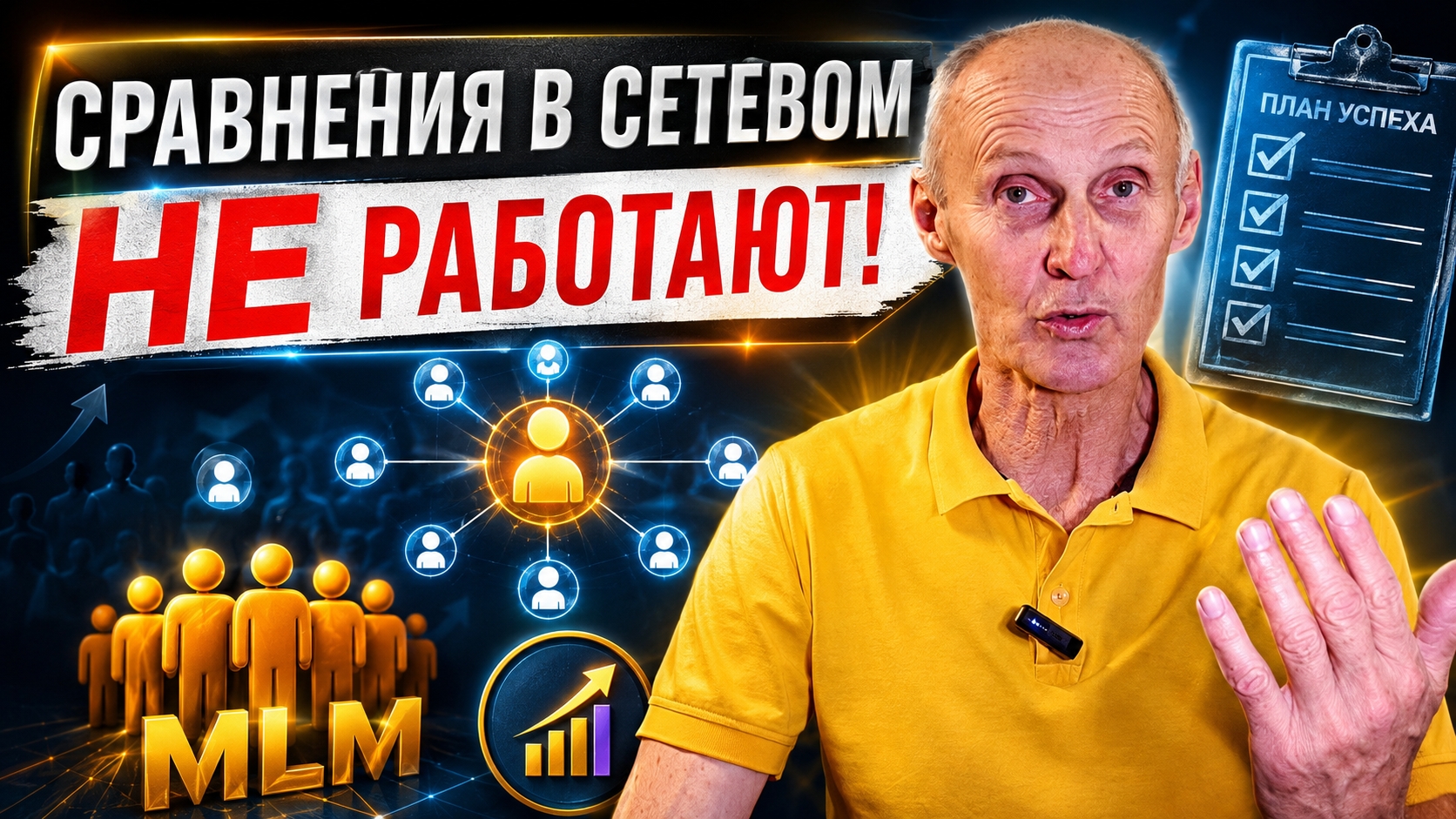 Обзор / Как делают сравнения сетевики?