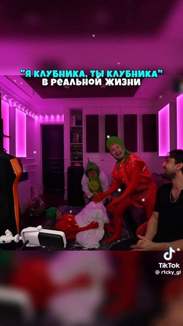 Клубника и банан в реальной жизни