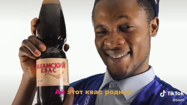 замкавсикй квас