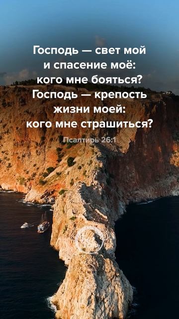 Псалтирь 26:1