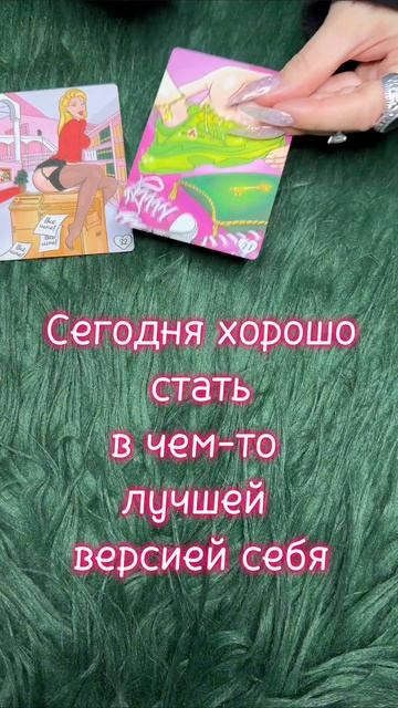 Воскресенье 31.05 #таро #диагностикатаро #мастертаро #таролог #таромастер #гороскоп #тарологпроводни