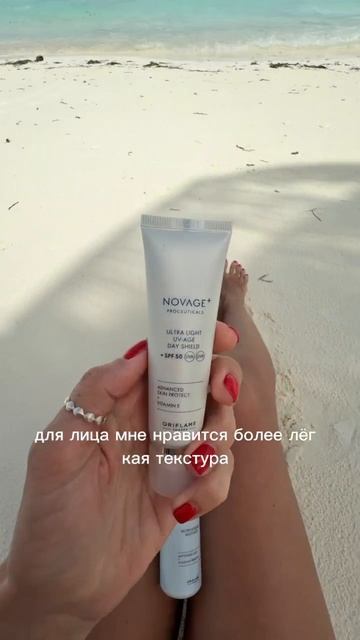 Нет безопасной дозы ультрафиолета!  80% видимых признаков старения от УФ излучения 😱
#орифлэйм #spf