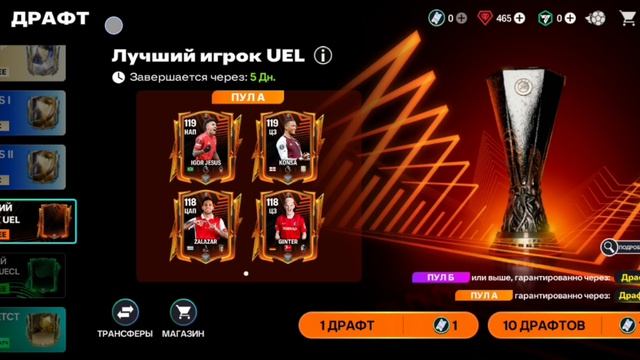 открываем драфты часть 58!!!☠️☠️☠️