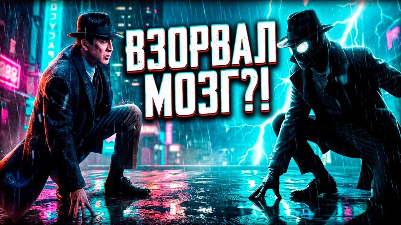 [ANICOMICS] СЛАБЫЙ ПАУК И КУЧА ЛИЦЕМЕРИЯ. Стоит ли смотреть «Нуар»?