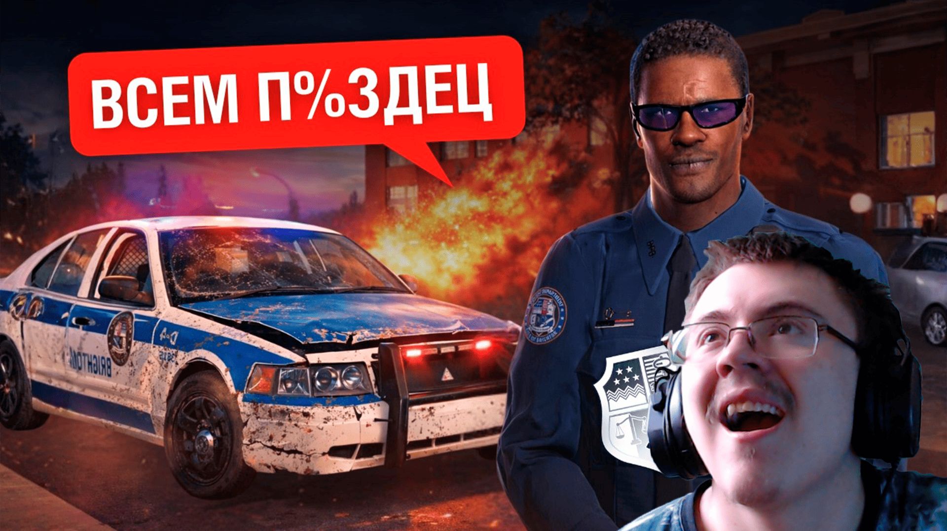 Я ХУДШИЙ ПОЛИЦЕЙСКИЙ в Police Simulator Patrol Officers ( @forzs ) | Реакция