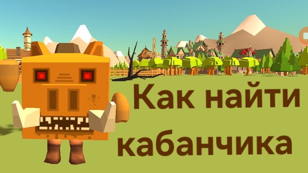Как найти скин кабанчика в чикен ган. Пасхалка на обнову V. 5.8.0